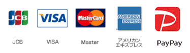 各種クレジットカード利用可能